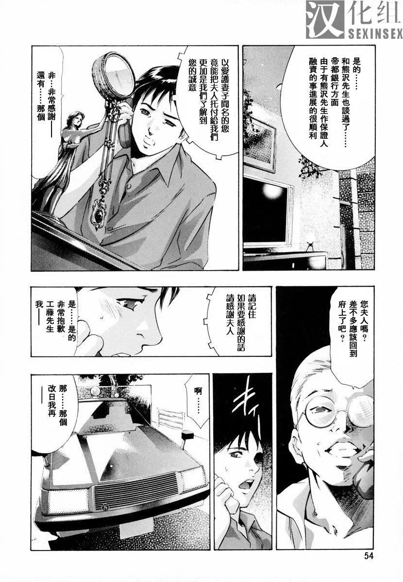 [鬼窪浩久]生贄夫人[鬼窪浩久]生贄夫人