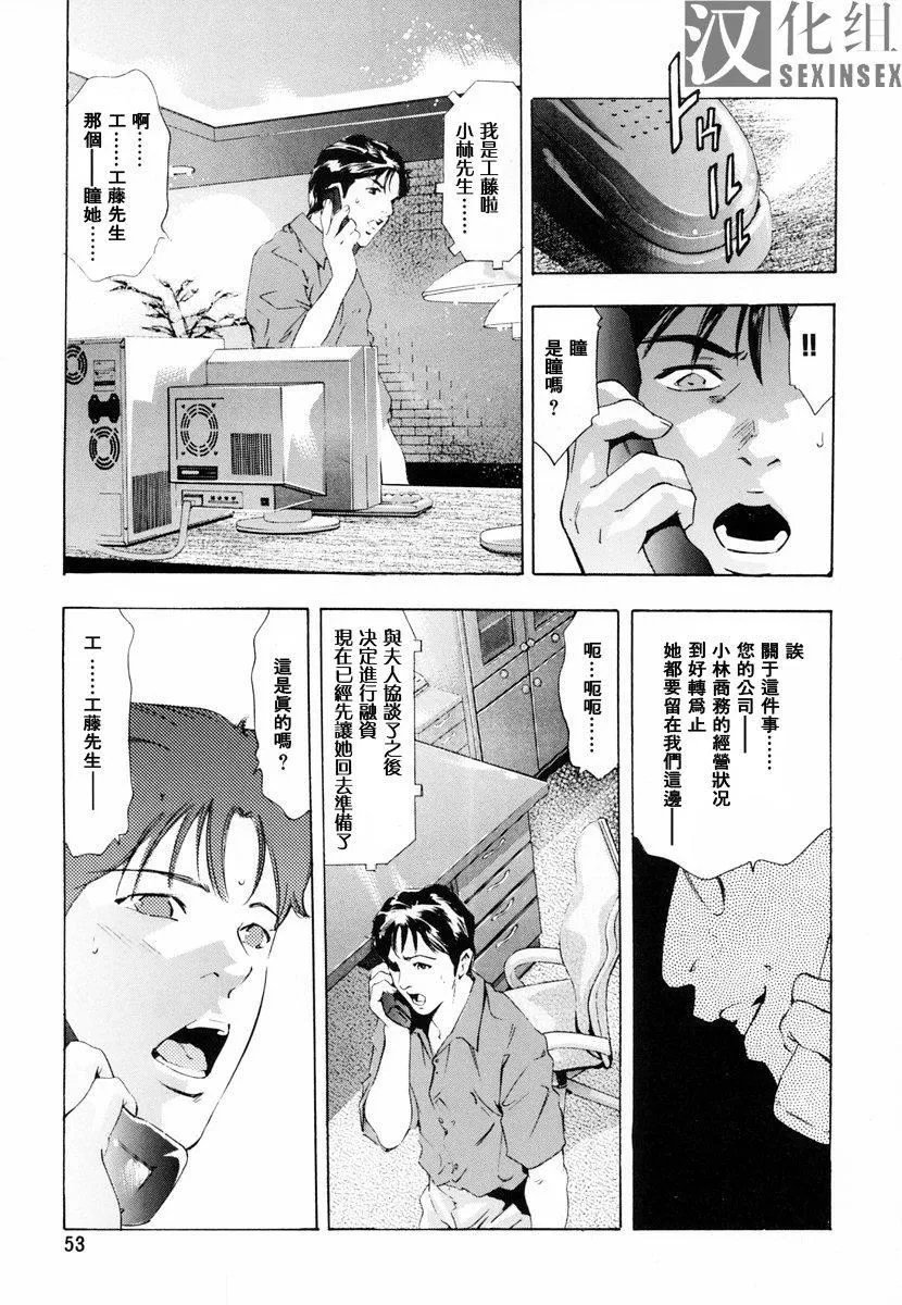 [鬼窪浩久]生贄夫人[鬼窪浩久]生贄夫人