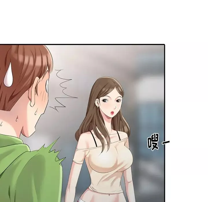 天降夢中人第2话