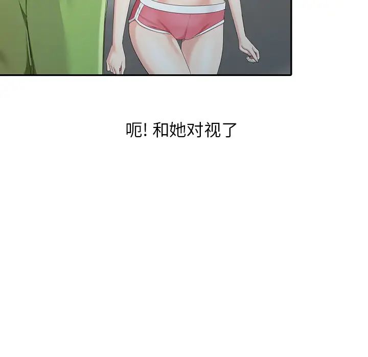 天降梦中人第2话