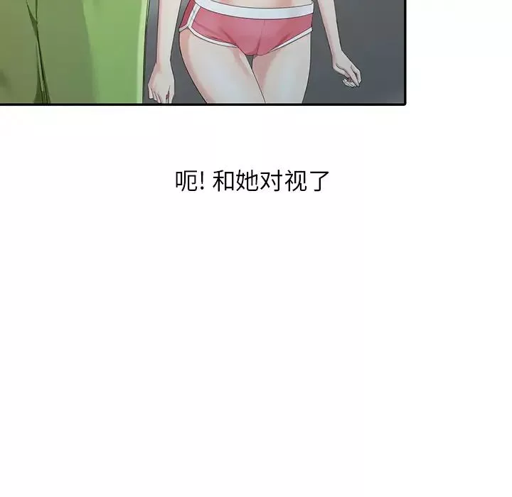 天降夢中人第2话