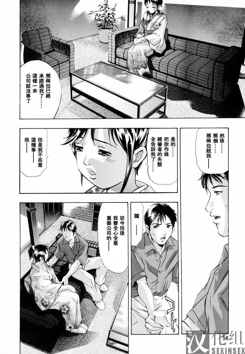 [鬼窪浩久]生贄夫人[鬼窪浩久]生贄夫人