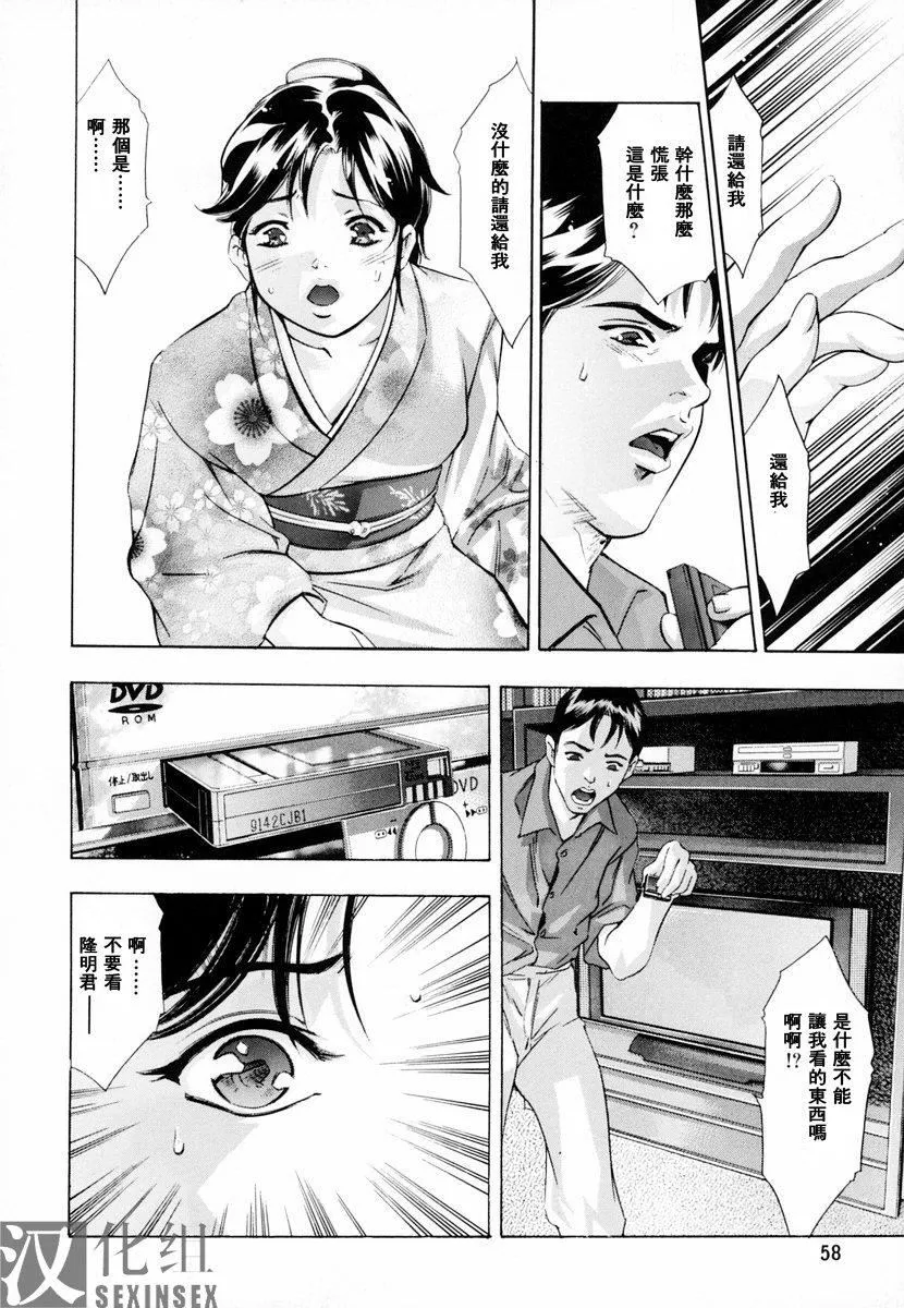 [鬼窪浩久]生贄夫人[鬼窪浩久]生贄夫人