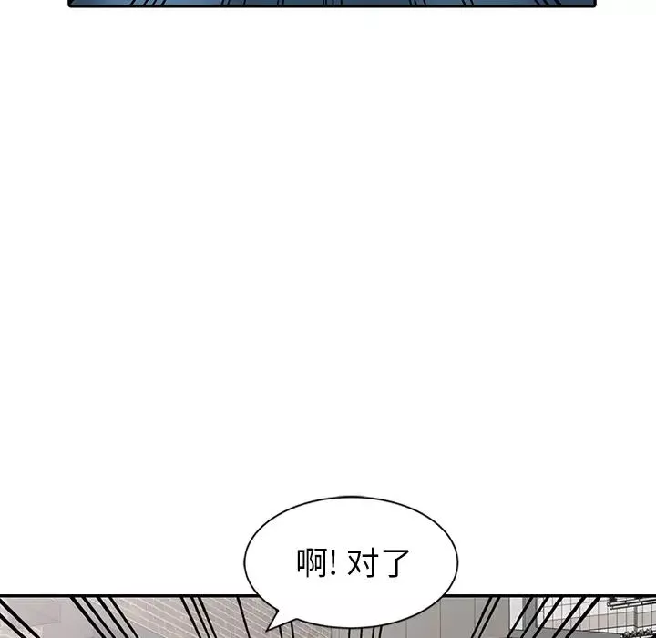 天降夢中人第2话