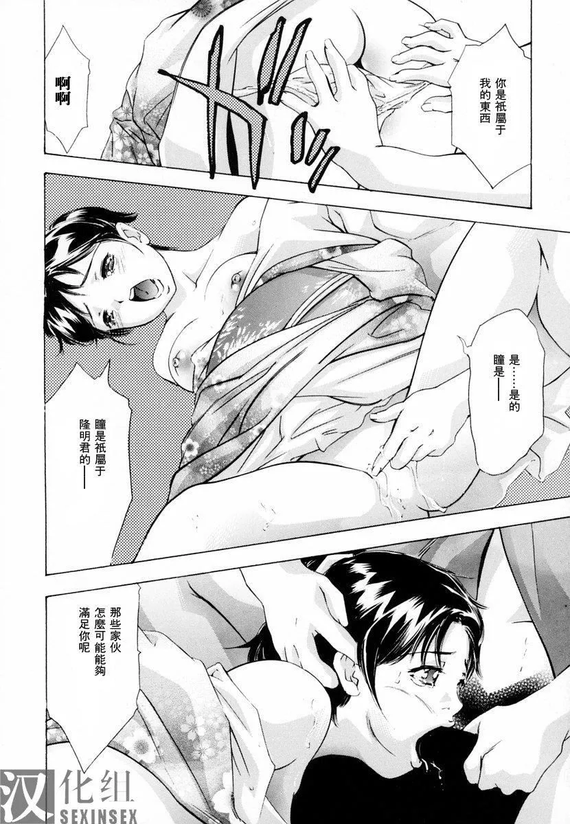 [鬼洼浩久]生贽夫人-[鬼洼浩久]生贽夫人 - 图片 64