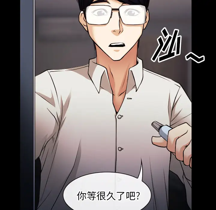 雷普利爱情第38话