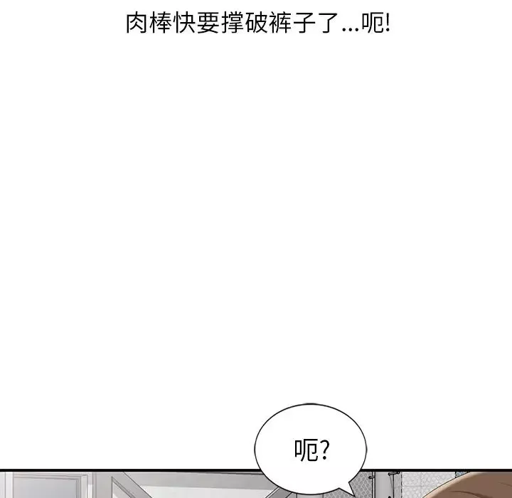 天降梦中人-第2话 - 图片 50