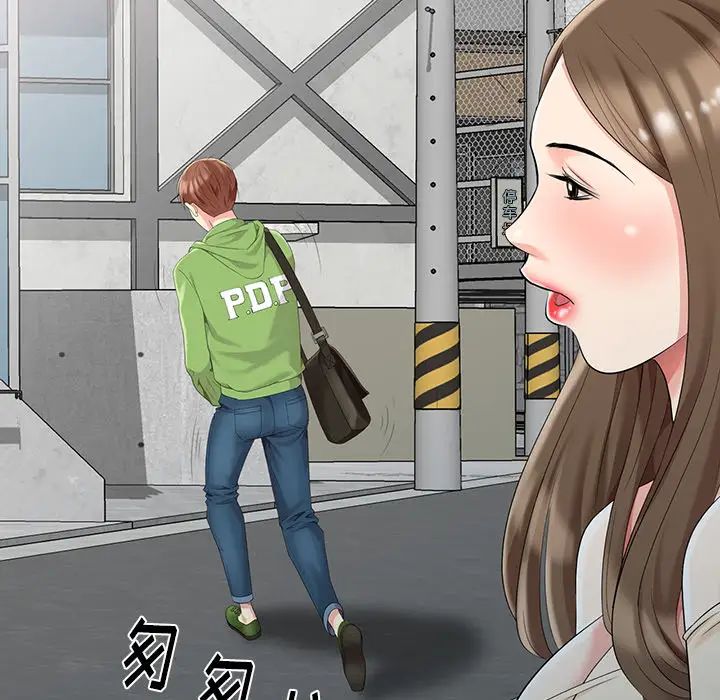 天降梦中人第2话