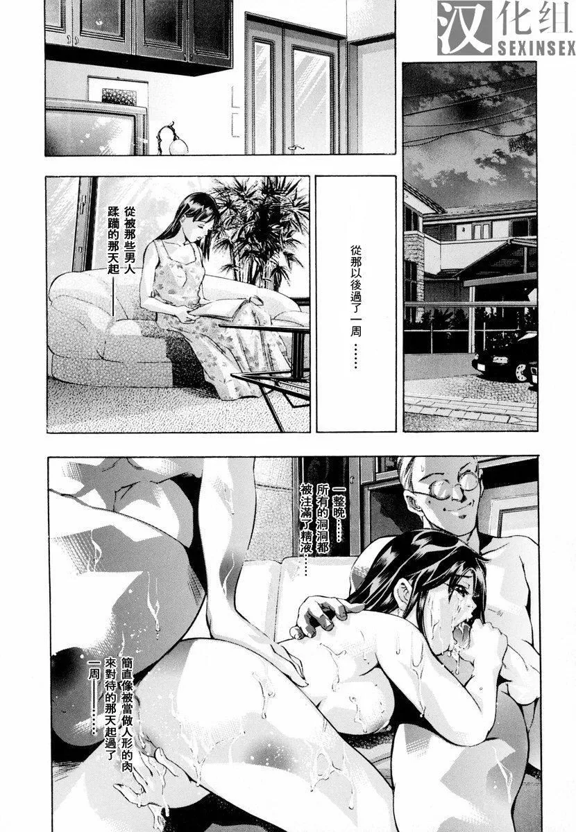 [鬼洼浩久]生贽夫人-[鬼洼浩久]生贽夫人 - 图片 69