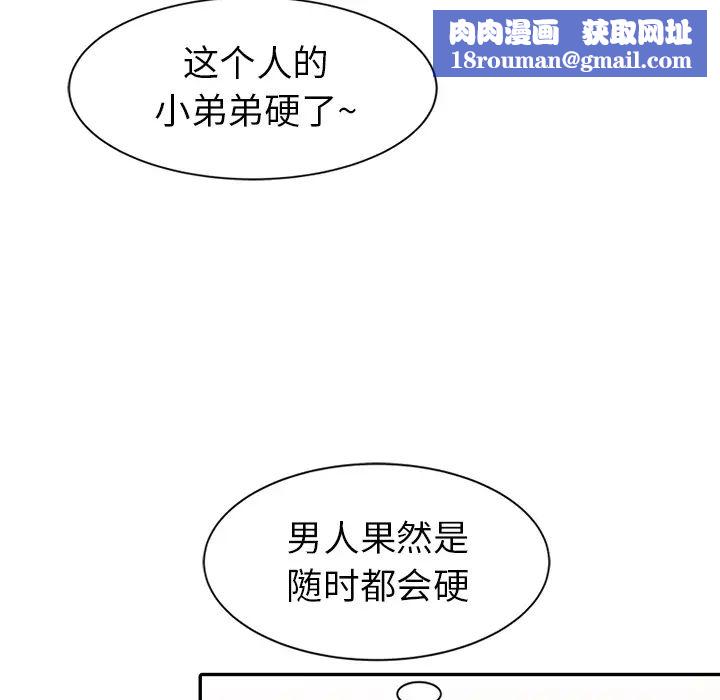 天降梦中人第2话