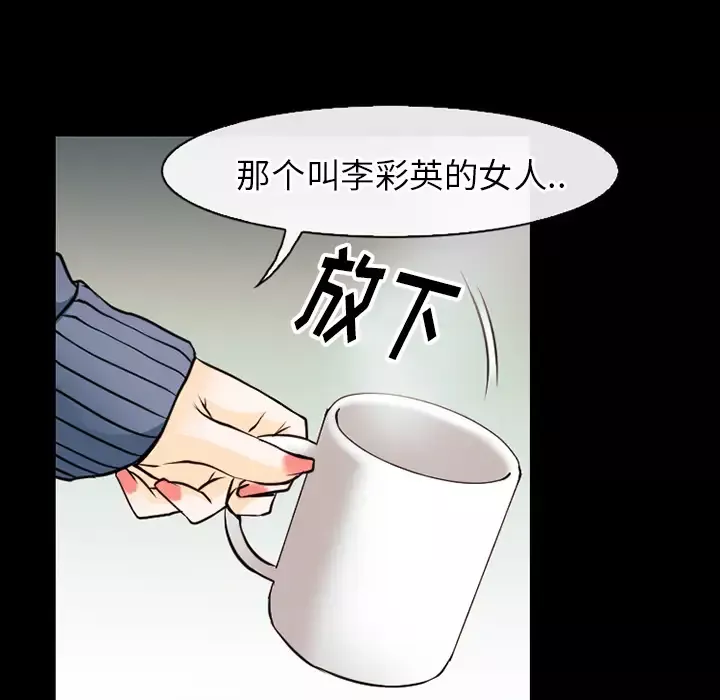 雷普利爱情第38话