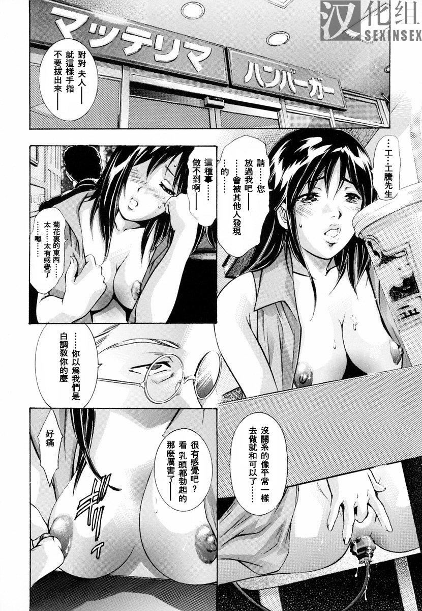 [鬼窪浩久]生贄夫人[鬼窪浩久]生贄夫人