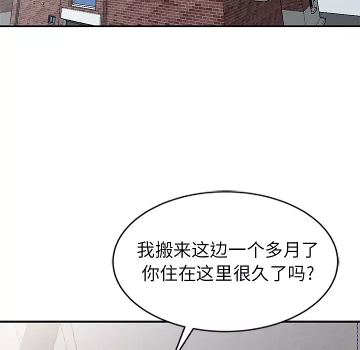 天降梦中人-第2话 - 图片 64