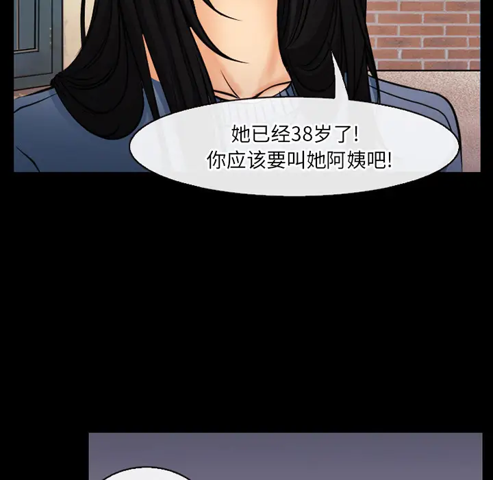 雷普利爱情第38话