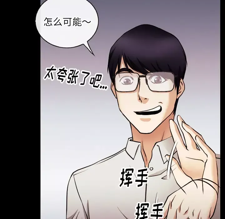 雷普利爱情-第38话 - 图片 19