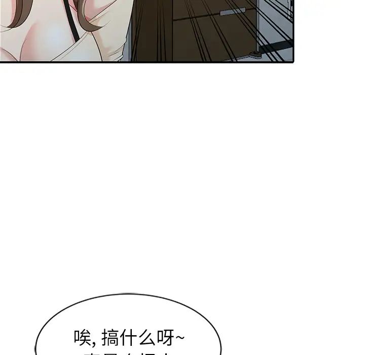 天降梦中人第2话