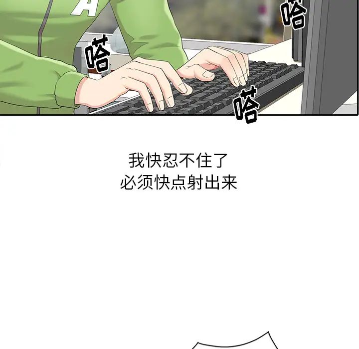 天降梦中人第2话