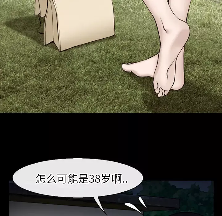 雷普利爱情-第38话 - 图片 26