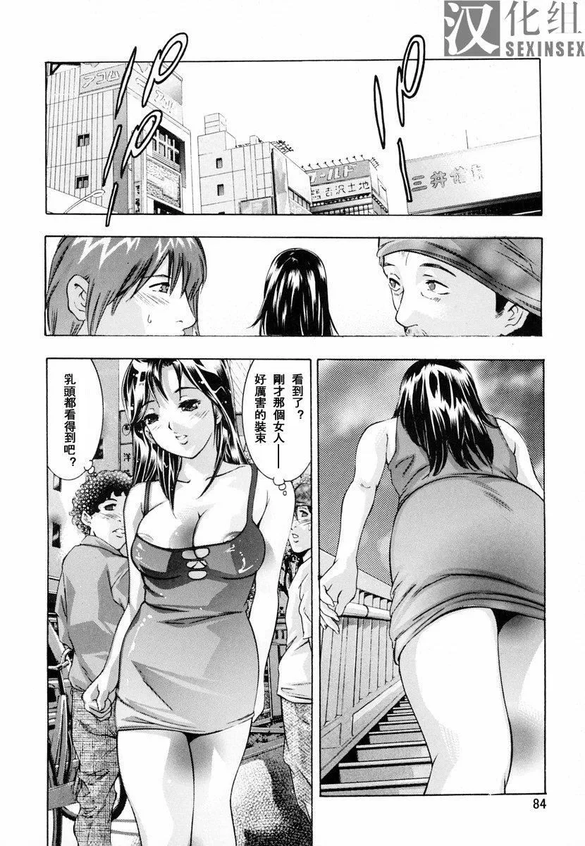 [鬼洼浩久]生贽夫人-[鬼洼浩久]生贽夫人 - 图片 85