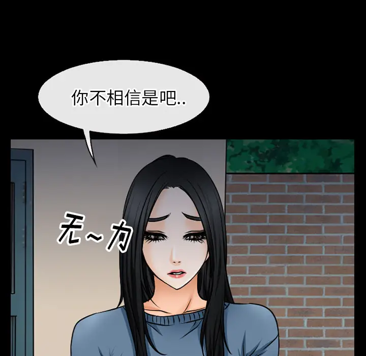 雷普利爱情第38话