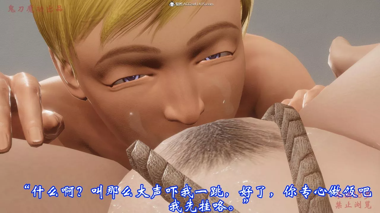 [3D]恶童-第03话-最终话 - 图片 19