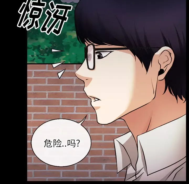 雷普利爱情第38话
