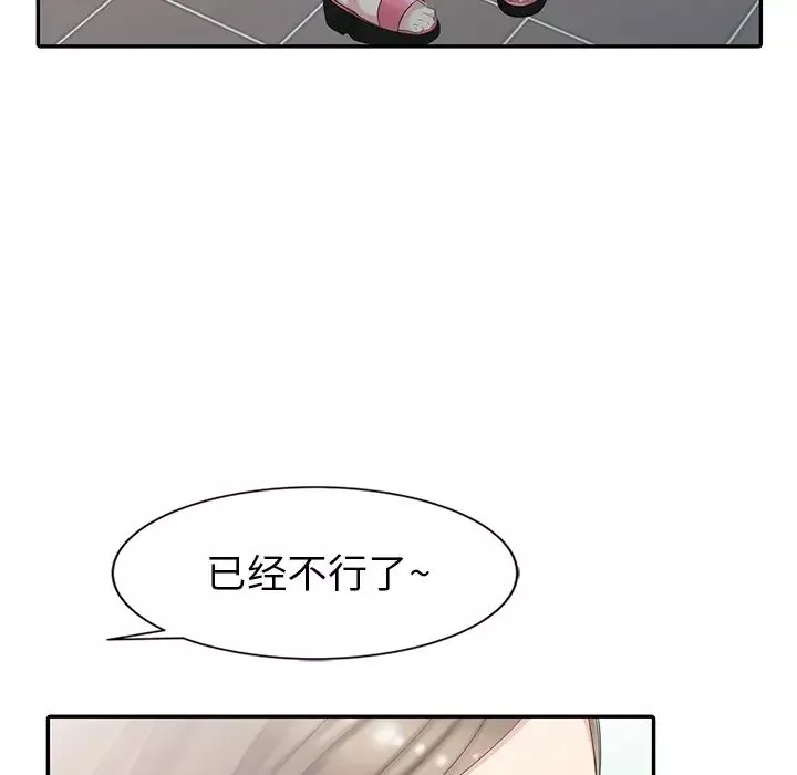 天降夢中人第2话