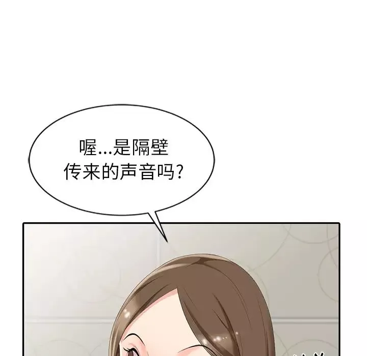 天降夢中人第2话