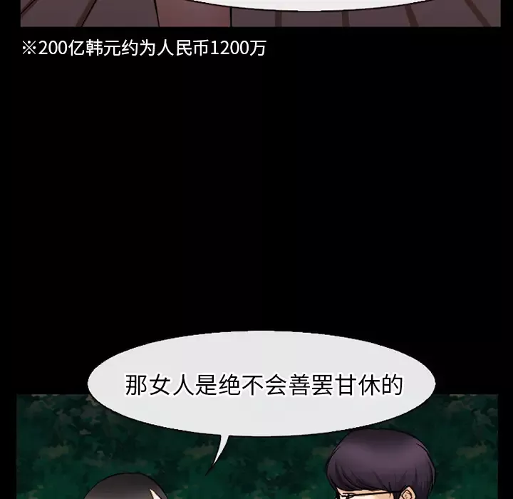 雷普利爱情第38话