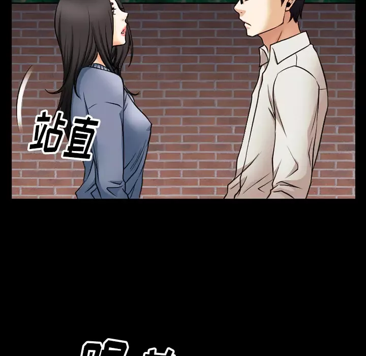 雷普利爱情-第38话 - 图片 38