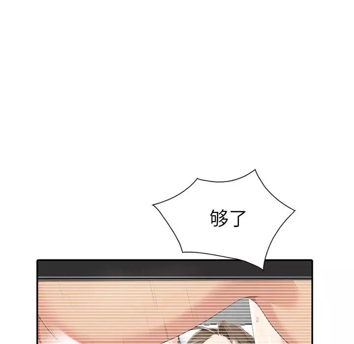 天降夢中人第2话