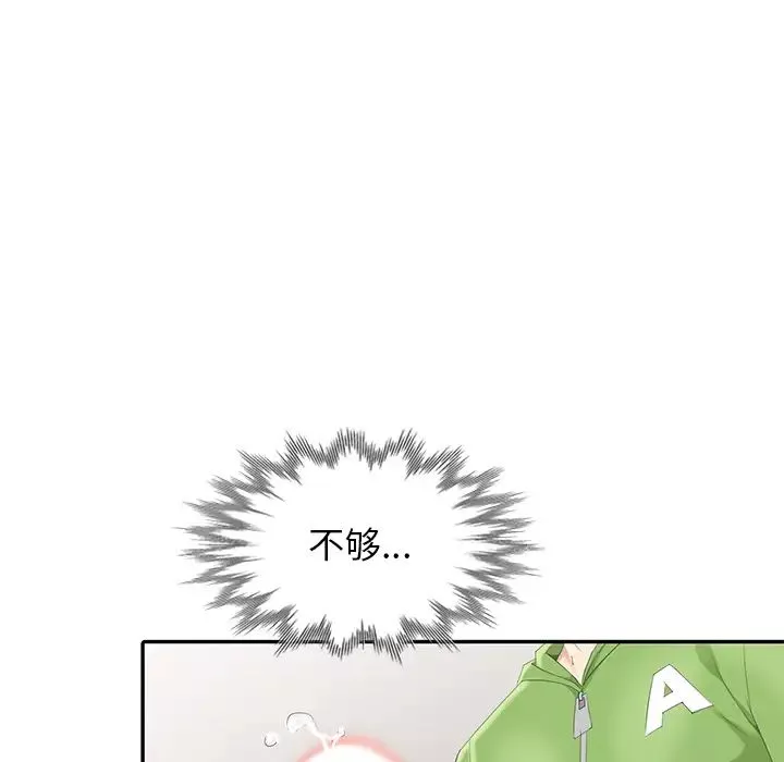 天降夢中人第2话