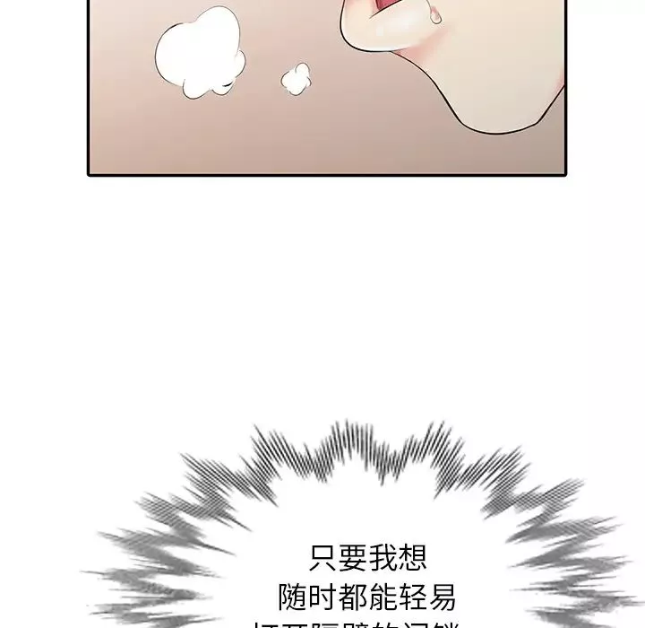 天降夢中人第2话