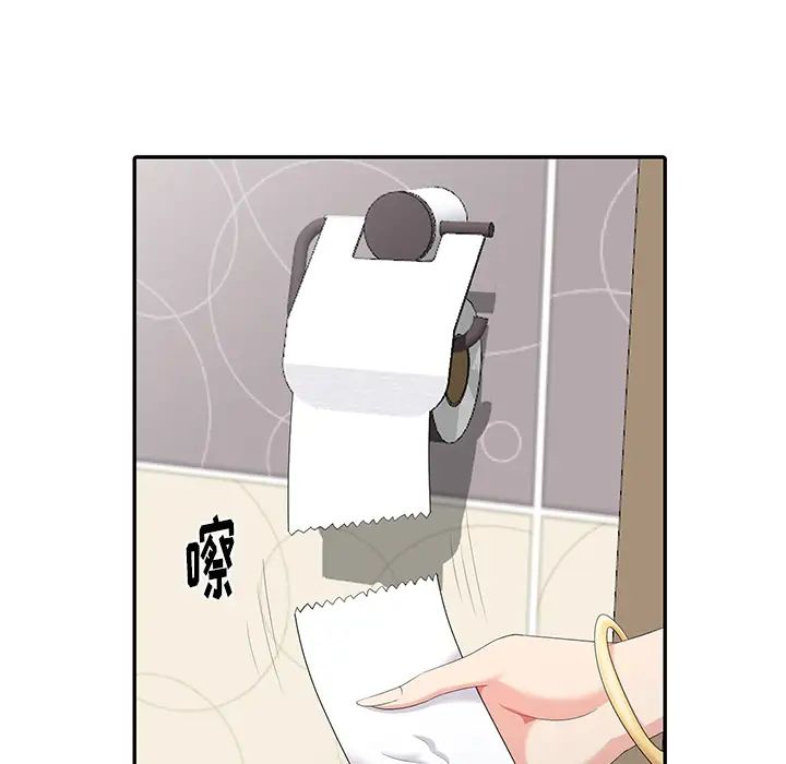 天降梦中人第2话