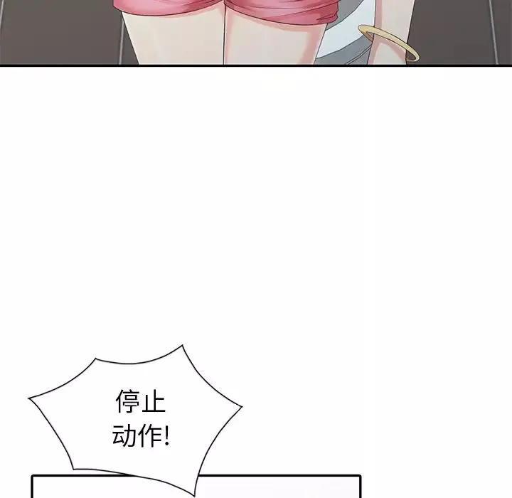 天降夢中人第2话