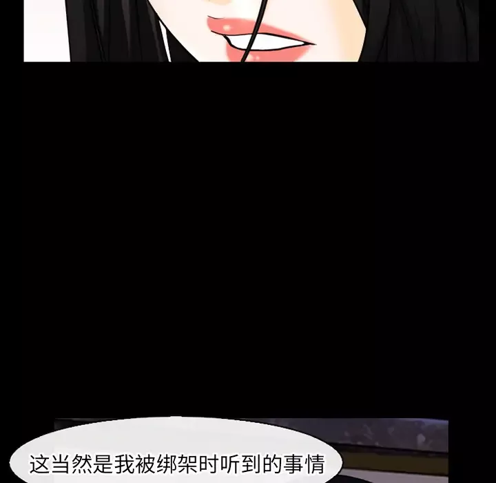 雷普利爱情-第38话 - 图片 48