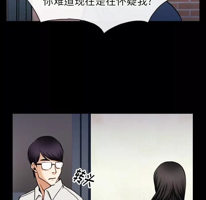 雷普利爱情-第38话 - 图片 52