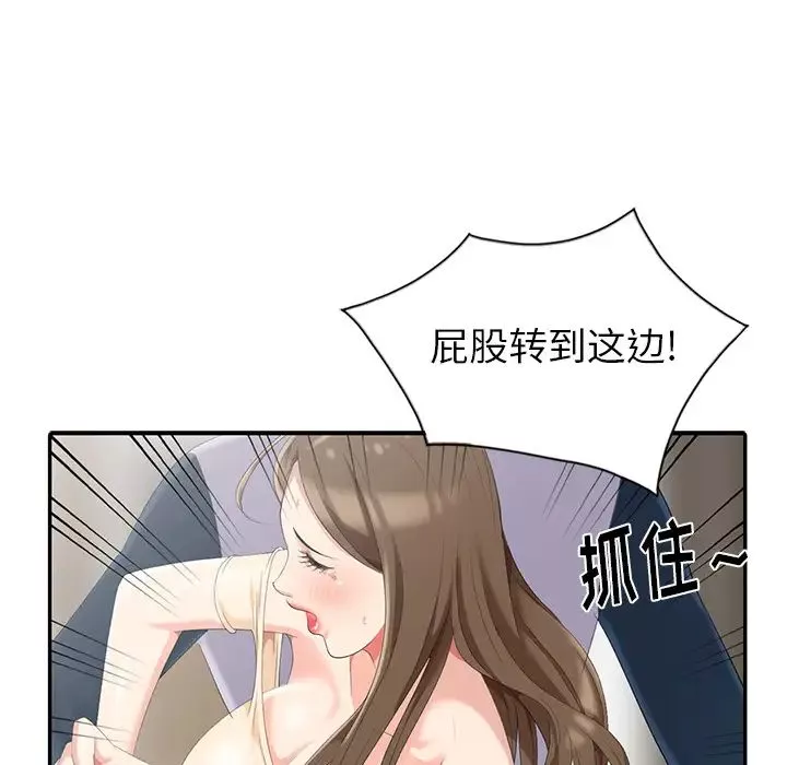 天降夢中人第2话