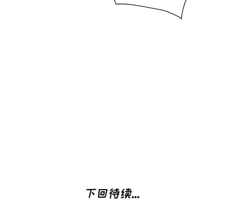 天降梦中人-第2话 - 图片 118