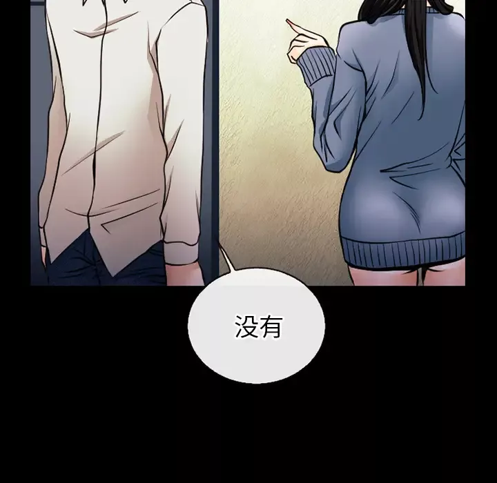 雷普利爱情-第38话 - 图片 53