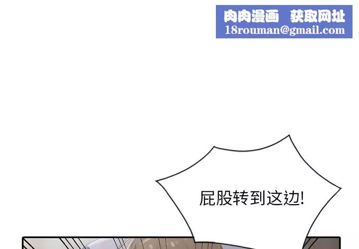 天降梦中人-第3话 - 图片 1