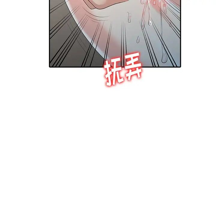 天降夢中人第3话