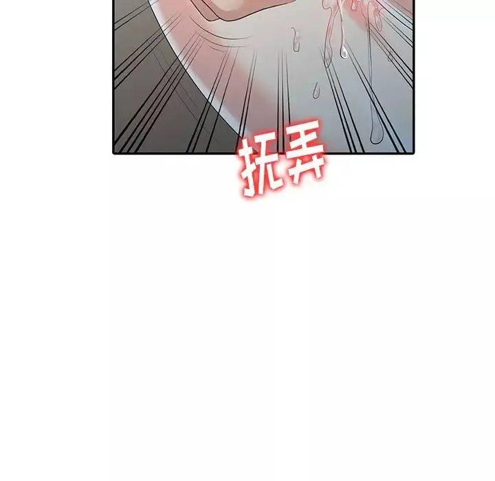 天降梦中人-第3话 - 图片 8