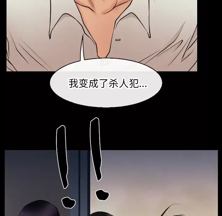 雷普利爱情-第38话 - 图片 57
