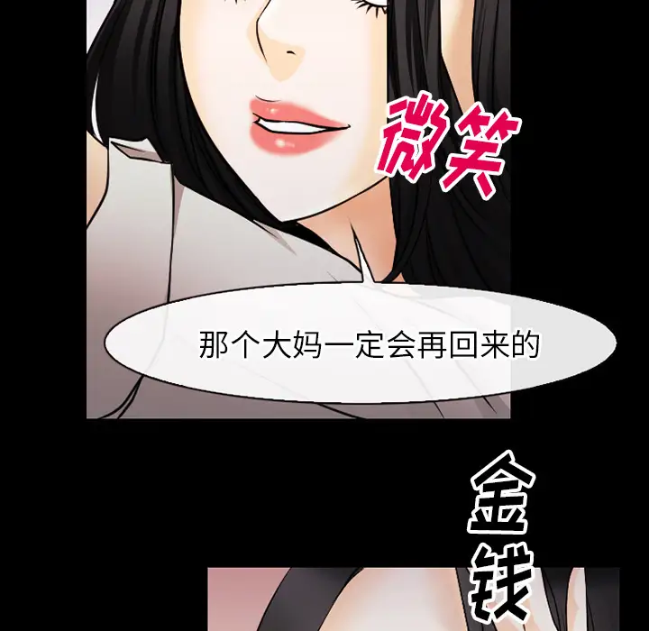 雷普利爱情第38话