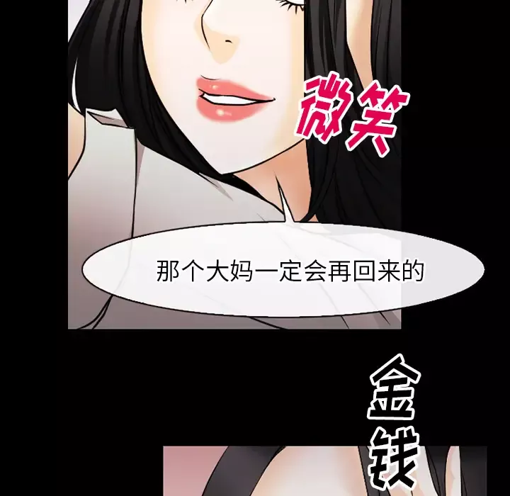 雷普利爱情第38话