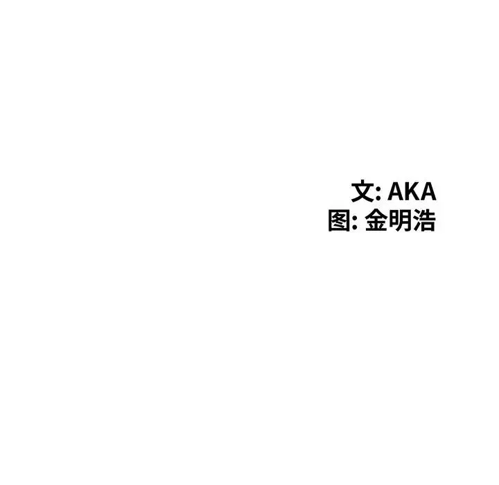 天降梦中人-第3话 - 图片 12
