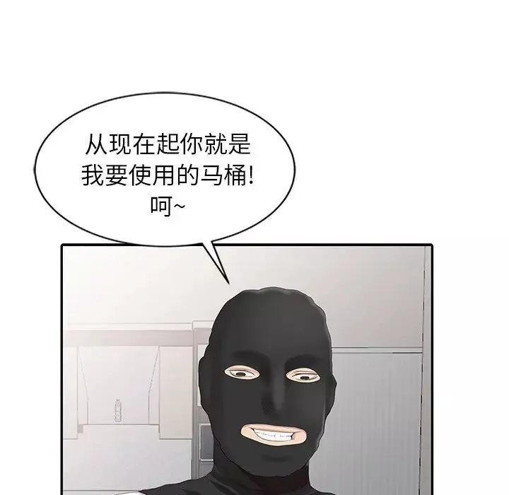 天降梦中人-第3话 - 图片 22
