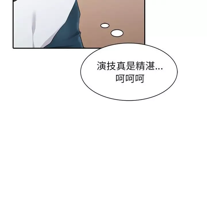 天降夢中人第3话