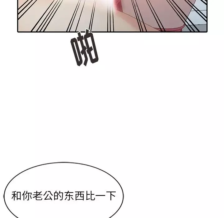 天降夢中人第3话